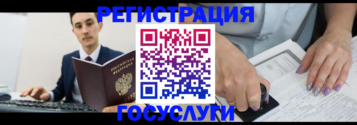 прописка от собственника в Вельске