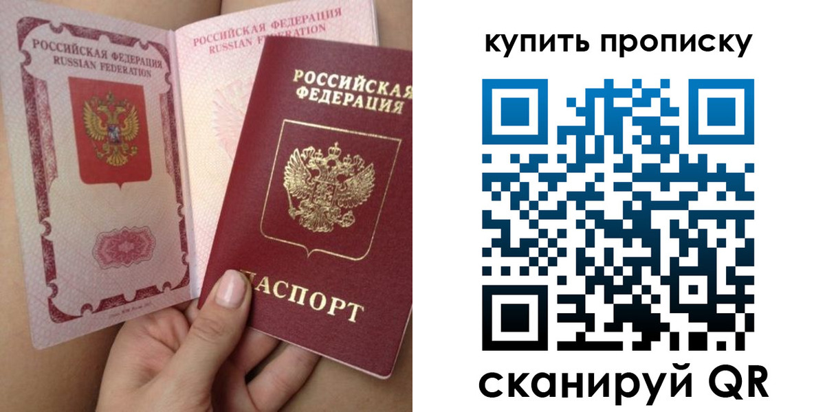 временная регистрация в Вельске