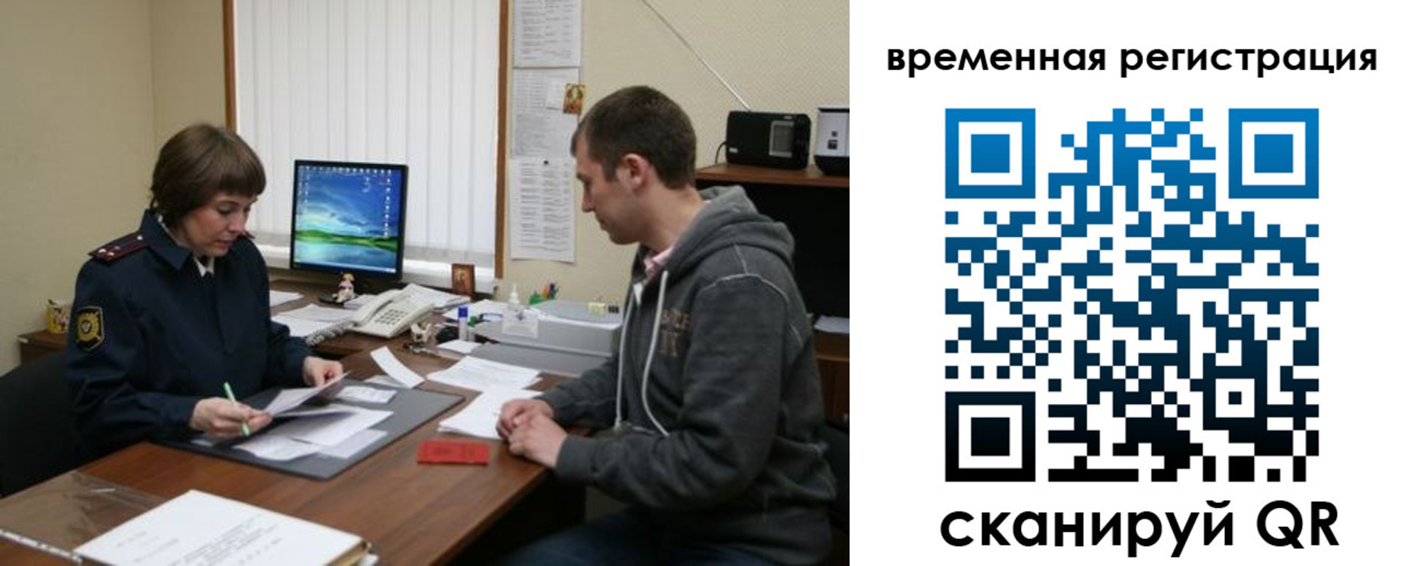 временная регистрация купить в Вельске