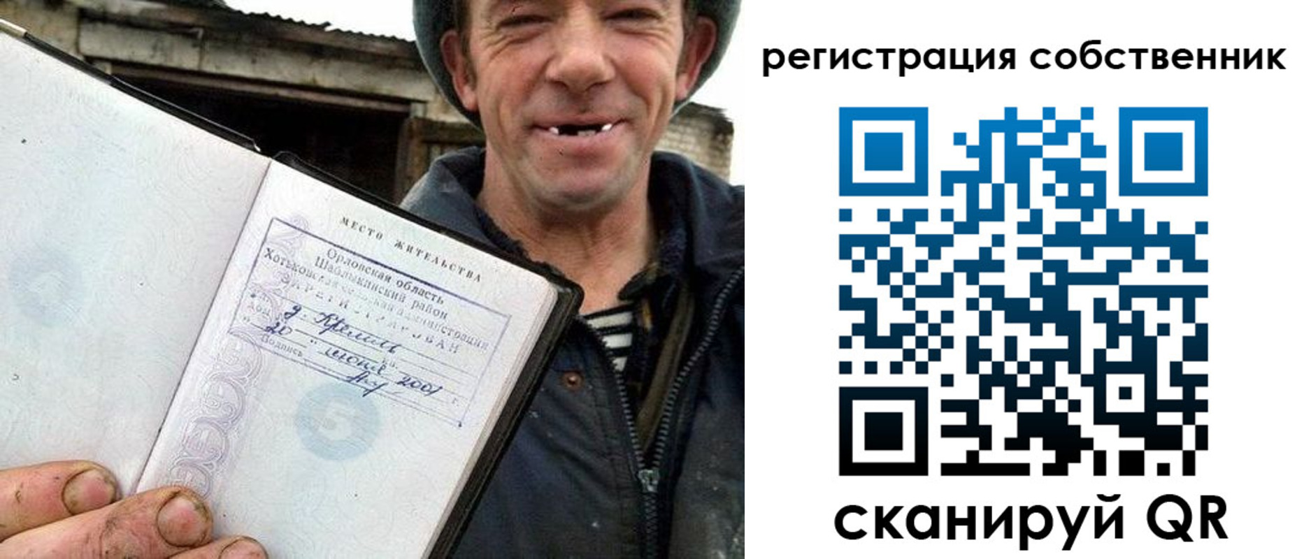 прописка в квартире в Вельске