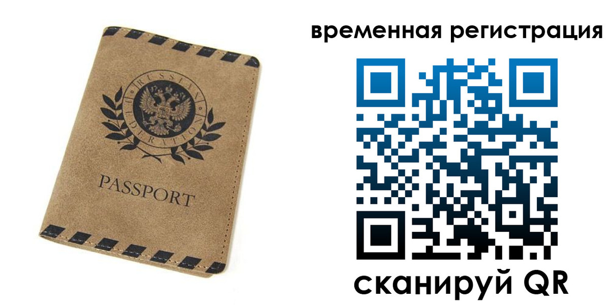 прописка иностранных граждан в Вельске