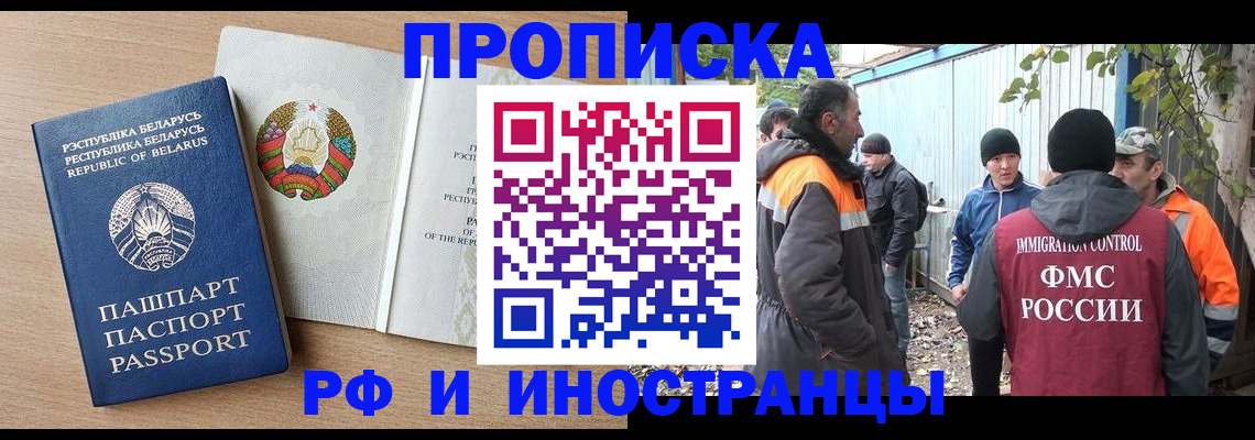 прописка для военкомата в Вельске