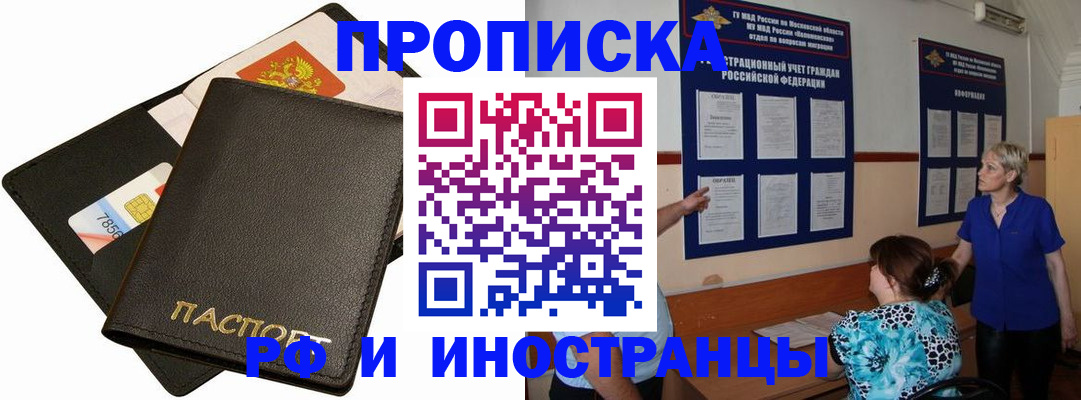 временная регистрация поиск в Вельске