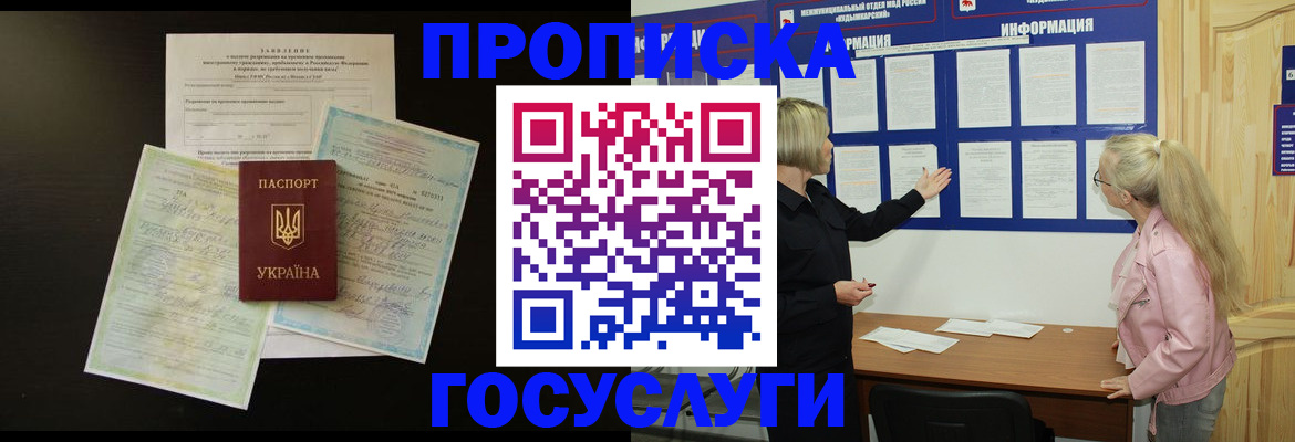 временная регистрация адрес в Вельске