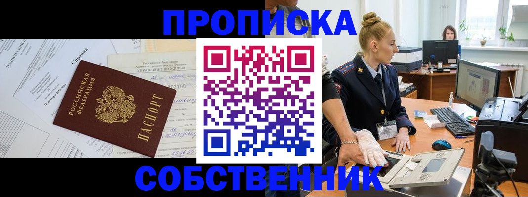 регистрация в Вельске