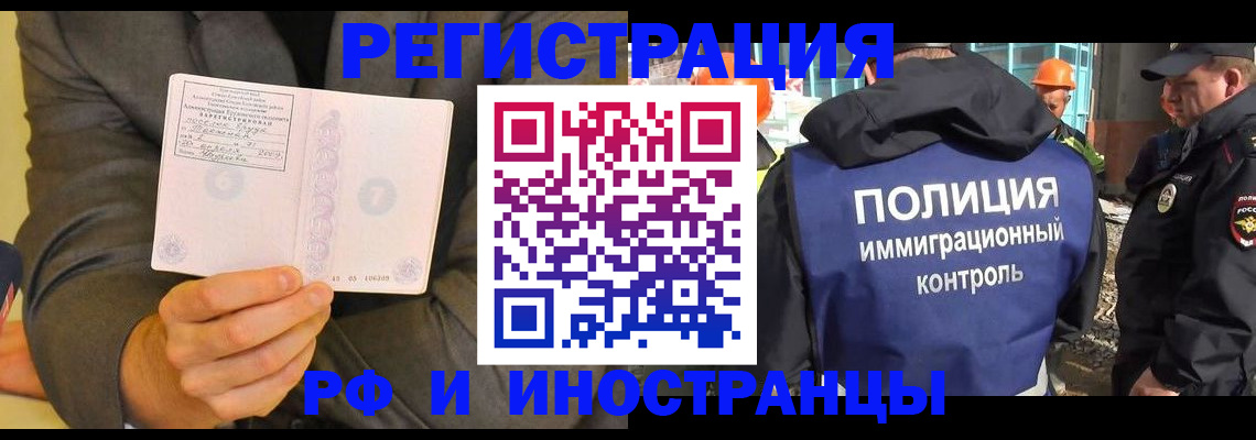 временная регистрация собственник в Вельске