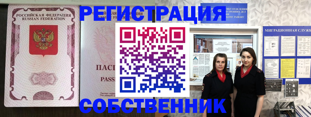 временная регистрация адрес в Вельске