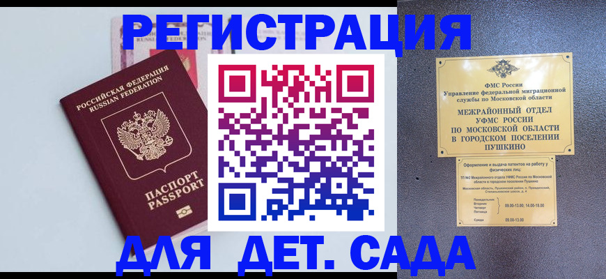 прописка иностранных граждан в Вельске