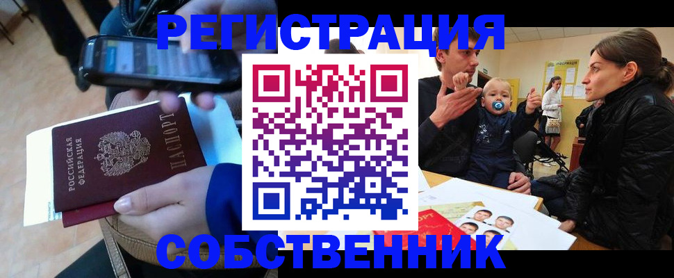 прописка паспорт в Вельске