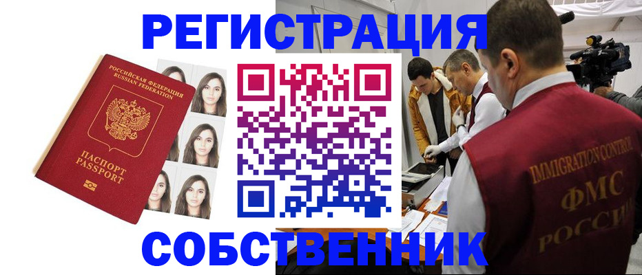 где прописаться в Вельске