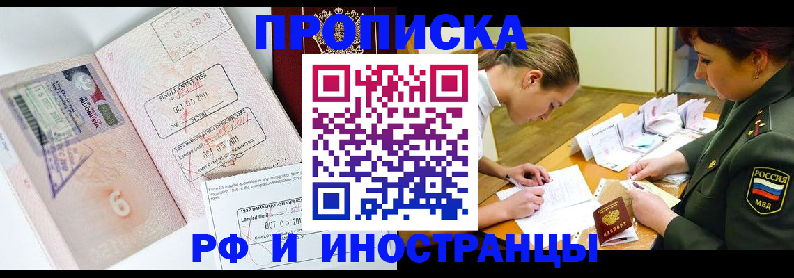 прописка для военкомата в Вельске