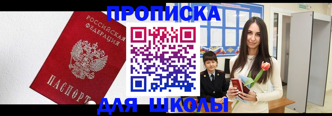 прописка законно в Вельске